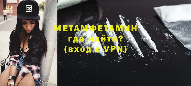 где найти наркотики  Кировск  МЕТАМФЕТАМИН Methamphetamine 